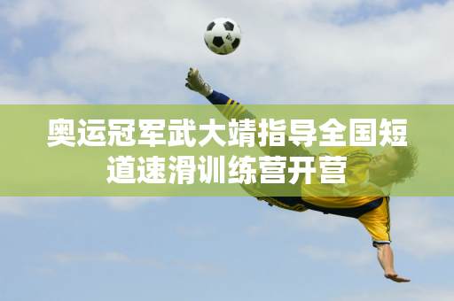 将在第三轮
