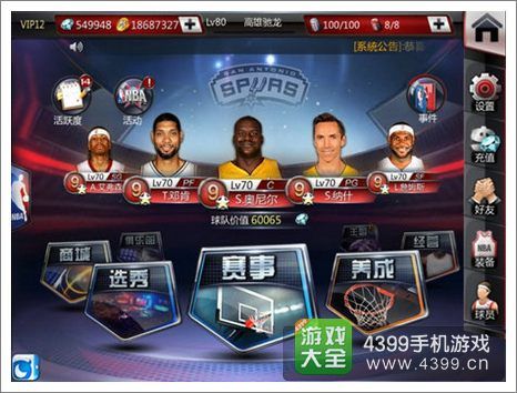 失信